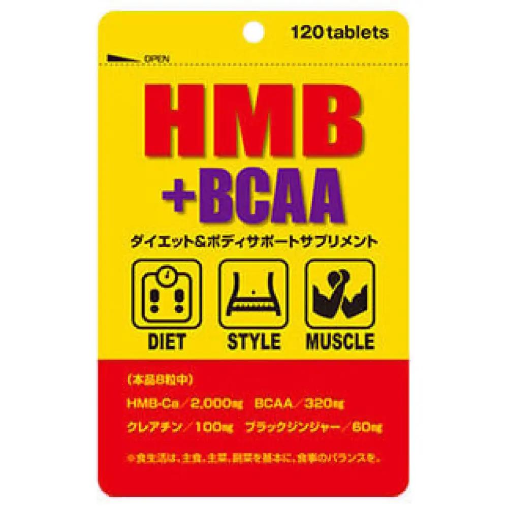 ダイエット＆スポーツサプリ　HMB＋BCAA　30～60日分　【11100-1511】