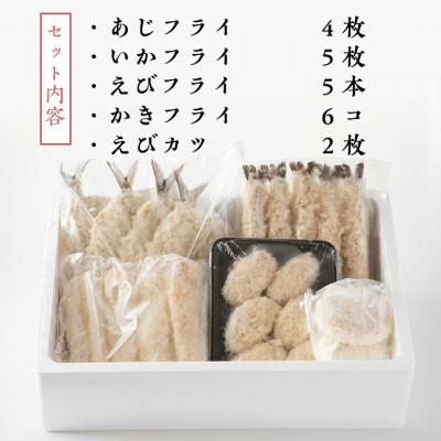ふるさと納税 大洗町 しあわせセット 時短 AF051 |  | 01