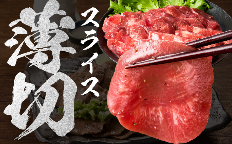牛たん 1kg 薄切り 500g×2P【氷温熟成×旨塩ダレ 牛肉 牛タン 焼肉用 小分け 訳あり サイズ不揃い 規格外】 mrz0198