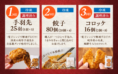 惣菜 5回 定期便｜惣菜