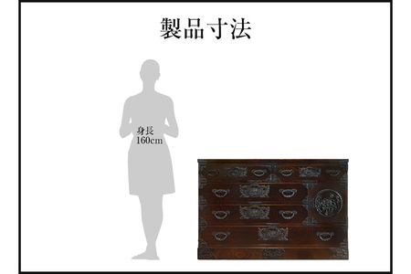 仙台箪笥　四尺横長箪笥80　拭き漆塗り　（お申込書返送後1か月～6か月以内でお届け）　【04406-0067】