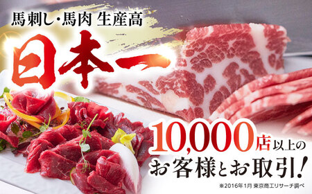 国内肥育 馬刺し 特選赤身 約1kg 専用タレ付き 馬刺し 馬刺し 馬刺し 馬刺し 馬刺し【有限会社 丸重ミート】[YAK054]