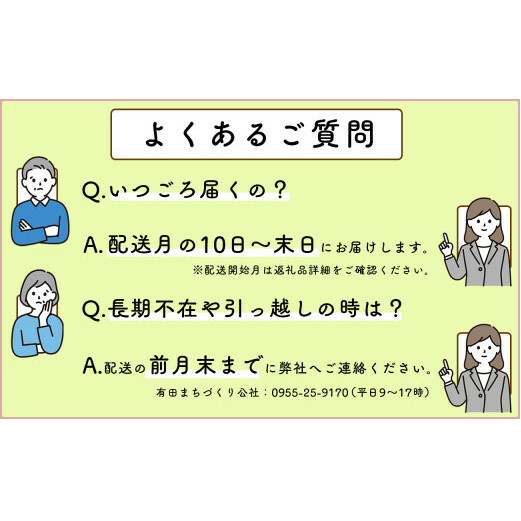 【12ヶ月連続お届け】佐賀牛 定期便 12回 牛肉 牛肉定期便 通年で楽しむ牛肉定期便 贈り物にもオススメ 牛肉定期便 N200-5_イメージ5