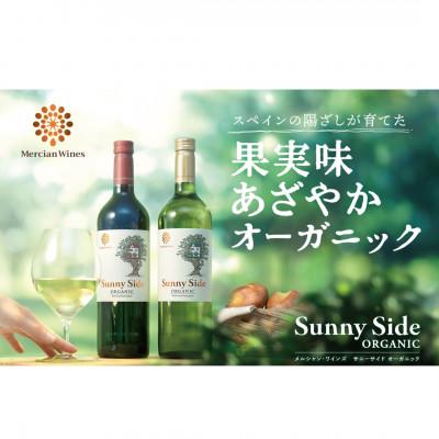 ふるさと納税 藤沢市 メルシャン藤沢工場産　赤ワイン白ワイン　計4本セット |  | 02