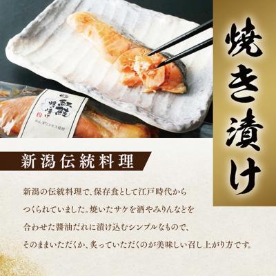 ふるさと納税 新潟市 越後えにし焼き漬けかんずり風味食べ比べ 新潟 [54070405] |  | 01