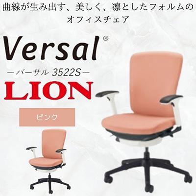 ふるさと納税 豊後大野市 バーサルビニールレザー1脚【ピンク】フレーム:ホワイト、脚ベース:ブラック【複数個口で配送】