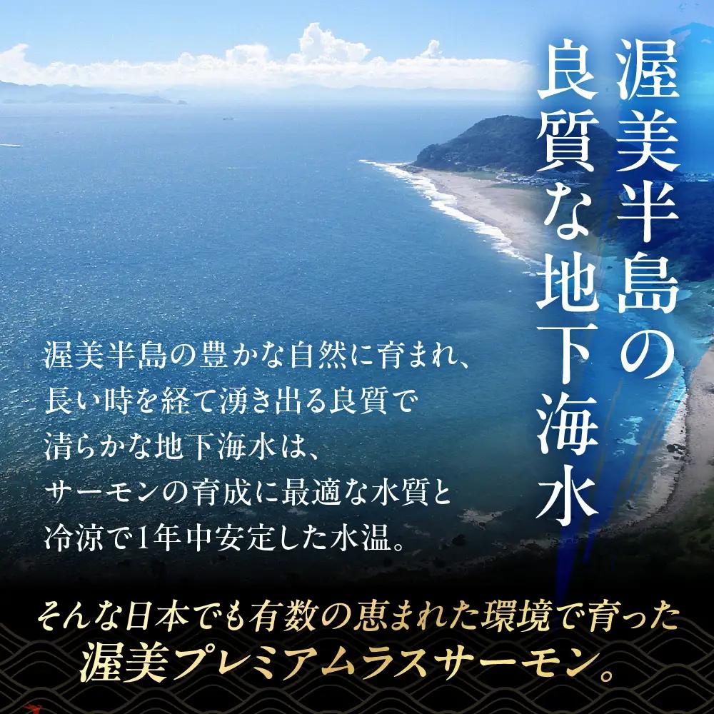 渥美プレミアムラスサーモン スモークサーモン 鮭