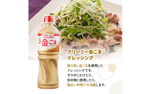 ドレッシング 1L 3種類3本セット サラダ ノンオイルドレッシング クリーミードレッシング ごまドレ ごまドレッシング 胡麻 青じそ ノンオイル シーザーサラダ お弁当 弁当 ご飯 おかず ケンコー