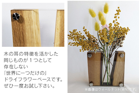 ドライフラワーベース ホワイトオーク 花 花瓶 ドライフラワー専用 ディスプレイ オブジェ 置物 モダン シンプル ナチュラル おしゃれ ギフト プレゼント  CJ010