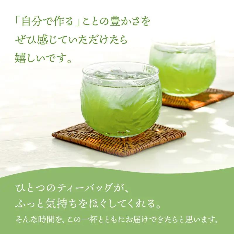 お茶 農家 の 水出し 緑茶 ティーバッグ（ 1番茶 使用 500ml対応 ） KN166-002-01 茶