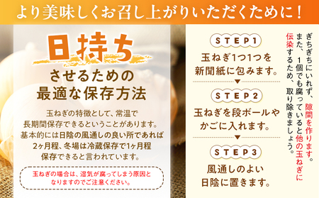 【訳あり】玉ねぎ S玉 5kg | わけあり 小ぶり たまねぎ タマネギ 玉葱 オニオン 大容量 甘い 国産 産地直送 サラダ向け ポトフ シチュー 煮込み 北海道 津別町 送料無料