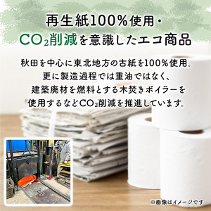 【2ヵ月毎 計3回お届け 定期便】トイレットペーパー ブランカ 12R ダブル （30ｍ×2枚）×8パック 96個 ×3回  日用品 消耗品 114mm 柔らかい 無香料 芯 大容量 トイレット トイ