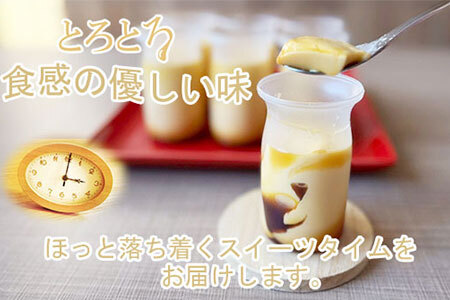 まだ名前のない塩プリン（6個入り） プリン 塩プリン 冷凍プリン デザートプリン スイーツプリン 洋菓子 お菓子 ぷりん デザート スイーツ 冷凍 B110-029