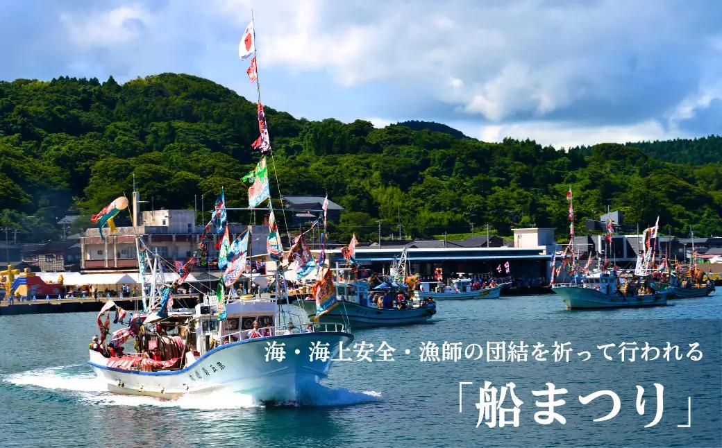 【漁船体験チケット】〈お土産付・ご飯セット〉 「8/15開催・船まつり」 乗船券 船団パレード 大人1名分（1歳～11歳2名分）| 新潟県 出雲崎町