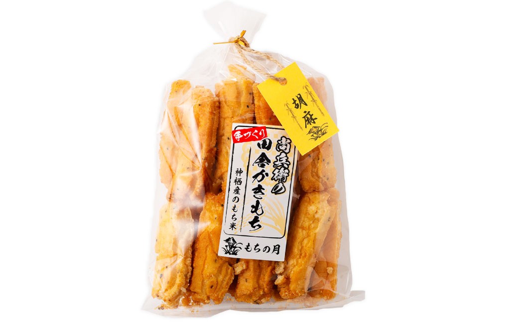 尚兵衛の手づくり田舎かきもち 揚もち 胡麻味 180g×4袋