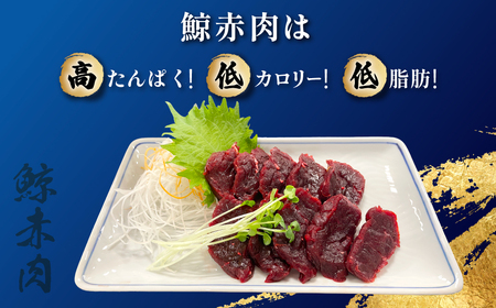 鯨ベーコン畝須スライス＆赤肉セット TMN009