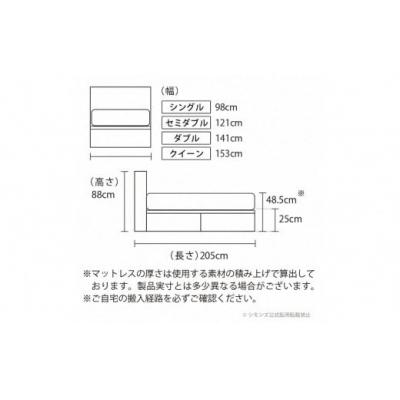 ふるさと納税 小山町 【シモンズ】ベッド セミダブル ナチュラル |  | 01