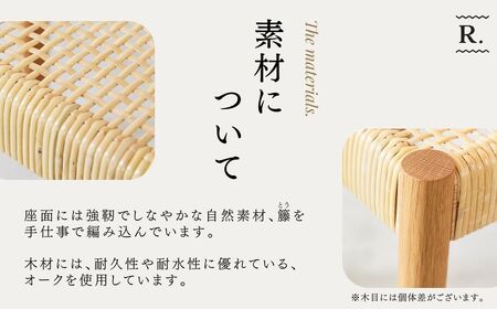 スツール 籐編み オーク | スツール ラタン 埼玉県 狭山市