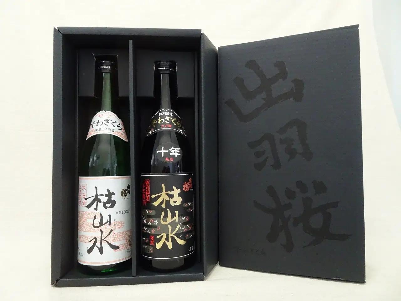 【数量限定】出羽桜 枯山水 古酒 飲み比べ セット 日本酒