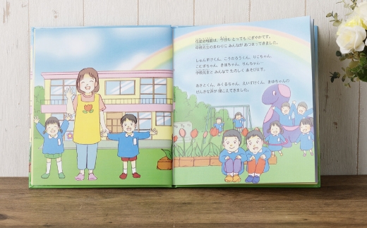 【 明大前 】 【 卒園記念品 】 先生が喜ぶ！クラス全員の名入れ絵本「冒険物語」 絵本 名入れ 本 書籍 プレゼント 贈り物 子ども 幼稚園 保育園 卒園 記念品