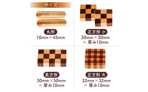 【箸置きセット】 箸置き チェック柄 4個 セット 正方形 長方形 アイスボックスクッキー チェック柄小サイズ×4個