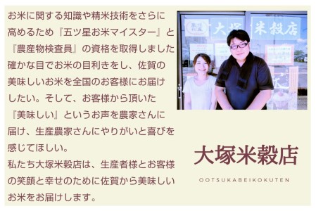 【無洗米】さがびより5kg*夢しずく5kg《計10kg》佐賀のお米食べ比べ!  B569
