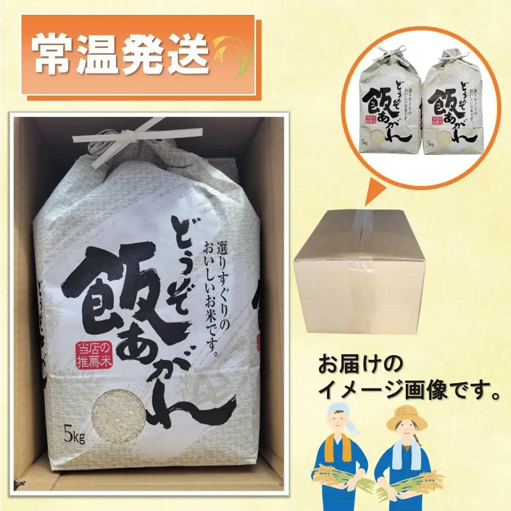【令和8年産 新米先行受付】夢しずく 精米 5kg×2(H061D03)