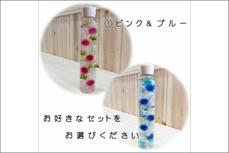 【0767-1】[香華　ハーバーランド]ハーバリウム　２本セット