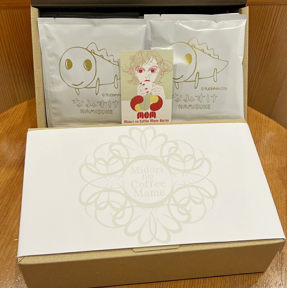 【ふるさと納税】【荻窪】コーヒードリップパック 12袋（なみすけデザイン） コーヒー 珈琲 ドリップパック ドリップバッグ 飲料 ドリンク 東京都 杉並区 送料無料