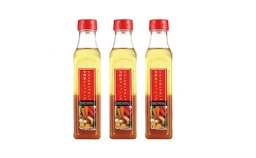 調味料【ご当地人気グルメ】 手作り玉ねぎドレッシング 3本セット 大洲市/（有）ヒロファミリーフーズ [AGBX028]ドレッシング 玉ねぎドレッシング サラダ オニオンドレッシング 調味料 野菜 ド