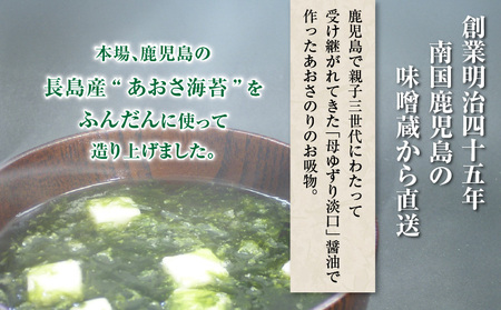 【 訳あり 】 【5営業日以内に発送】あおさのり と 豆腐 の お吸物（ フリーズドライ ）たっぷり60食！ K058-025_02 スピード配送 最短 すぐ届く お急ぎ
