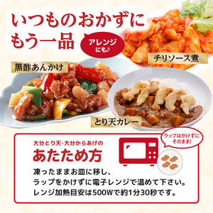 T10014 【定期便】大分名物！かぼすとり天・かぼす唐揚げ 各4パック（6回お届け定期便）【毎月配送】