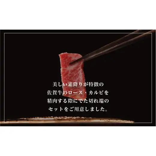 佐賀牛上カルビ 1kg (500g×2パック)