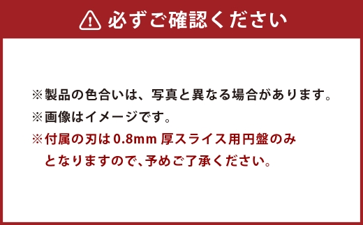 ミニスライサープロシェフ調理機小型SS-250F(0.8mm厚スライス用円盤標準装備)