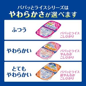 【定期便3回】パパッとライス やんわか ごはん こしひかり 2ヶ月に1回お届け (a60-041)