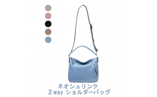 
                  ショルダーバッグ 本革 2way 牛革 シュリンクレザー ネオシュリンク LIME エールック 横約28 高さ約24 マチ約9cm 斜めがけ ななめ掛け ショルダーベルト取り外し可能 7段階調整 B5サイズ タブレット 500mlペットボトル 収納 香川県 東かがわ市 46312673
                