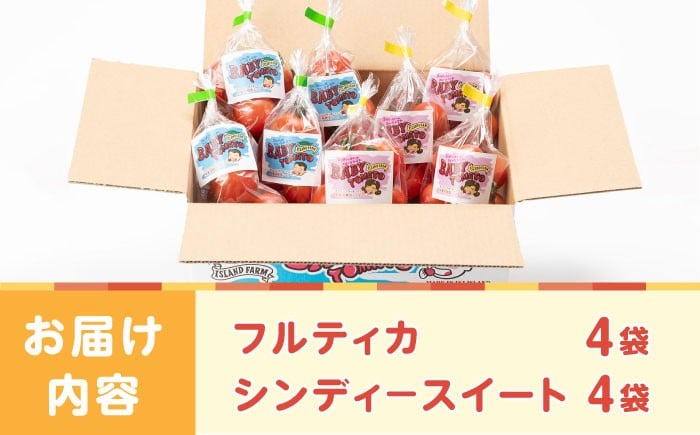 トマト とまと あまい 甘い 新鮮 野菜 おいしい 美味しい 絶品 生鮮