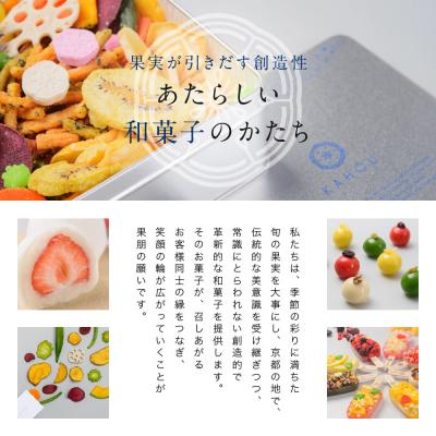 ふるさと納税 京都市 【果朋】特製最中おかし 燦樂(sala)-18個入 |  | 01