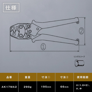 RB-08　ミニ圧着工具　ＡＫ－17ＭＡ2