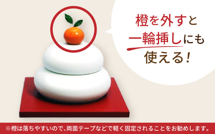 【年内配送可】鏡餅(磁器の鏡餅) / 鏡餅 もち 餅 おもち 正月 お正月 / 諫早市 / 長谷川陶磁器工房 [AHBC003]