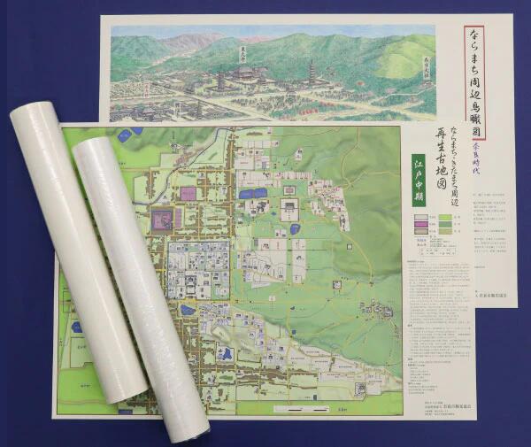 【ふるさと納税】【特別限定版】奈良の再生古地図・鳥瞰図セット 400枚限定 コギト 奈良県 奈良市 なら 20-044