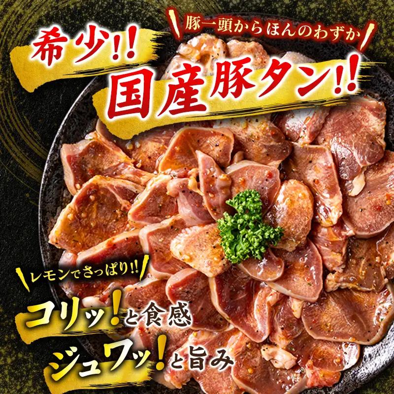 国産 豚 タン 厚切り 1.2kg