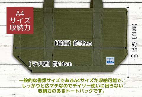 (12005)アーミーダックのトートバック ヴィンテージ 帆布 カーキー Мサイズ アーミーダック かばん 鞄 カバン バック バッグ トート トートバック トートバッグ 使いやすい 広口 アウトドア
