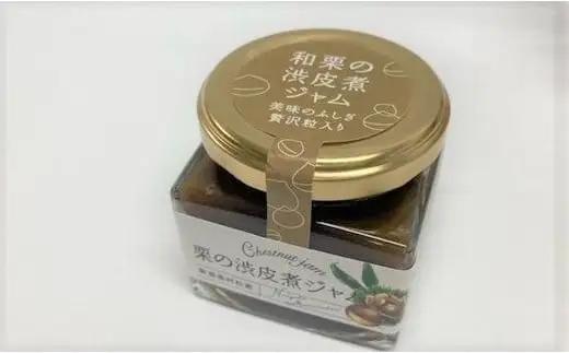 ジャム 和栗の渋皮煮ジャム 120g×2個セット| 栗 ジャム 新潟県