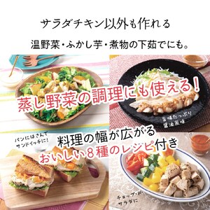 電子レンジ 専用 サラダ チキン メーカー ゆで 野菜 調理 簡単 ヘルシー UDY2C スケーター skater サラダチキンメーカー〈スケーター株式会社〉   5-065