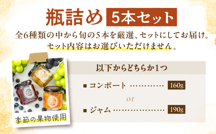 HIMARINO特製 瓶詰め5本セット ／ 野菜 オイル漬け 食べる オリーブオイル マリネ コンフィ フルーツ コンポート 果物 マリナード ソース 調味料 自家栽培 産地直送 産直 愛媛県 内子町