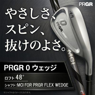 ふるさと納税 平塚市 プロギア 24 0WEDGE ロフト48°/シャフト MCI FOR PRGR FLEX WEDGE