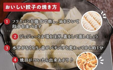 素材にこだわった自家製冷凍餃子