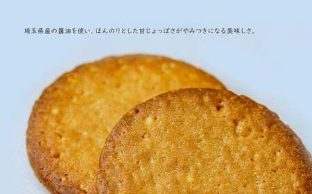 クッキー ソウカ・オ・センベーヌ 7枚入り | クッキー  埼玉県 草加市