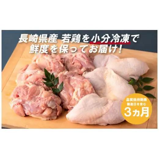 【全3回定期便】ながさき福とり もも肉 約2.4kg 総計7.2kg 【長崎福鳥】